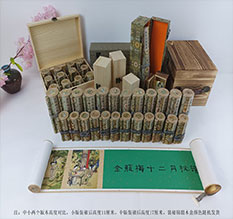 包头市春画全集之金瓶梅绘画24手卷